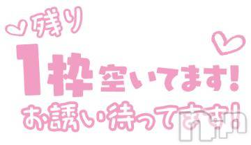 松本発ぽっちゃり癒し姫 松本店(イヤシヒメマツモトテン)【S】天音サク(32)の2024年5月5日写メブログ「ラスト1枠行けます！」