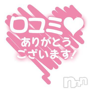 松本発ぽっちゃり癒し姫 松本店(イヤシヒメマツモトテン)【S】天音サク(32)の2024年5月11日写メブログ「【お礼写メ日記】」