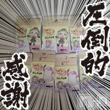 松本発ぽっちゃり癒し姫 松本店(イヤシヒメマツモトテン)【S】天音サク(32)の2024年6月20日写メブログ「開封式を執り行う！！」