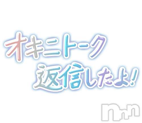 松本発ぽっちゃり癒し姫 松本店(イヤシヒメマツモトテン)【S】天音サク(32)の2024年11月3日写メブログ「[お題]from:読書の秋さん」