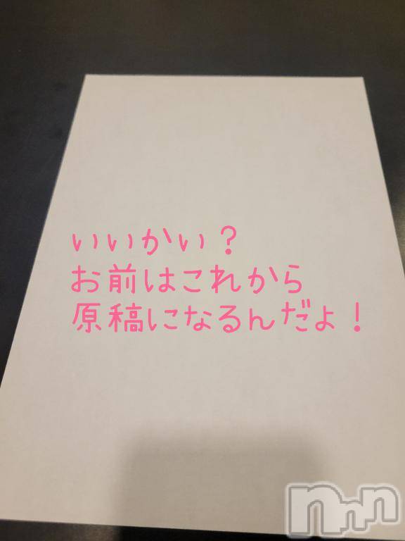 松本発ぽっちゃり癒し姫 松本店(イヤシヒメマツモトテン)【S】天音サク(32)の2025年5月10日写メブログ「推しの誕生日」