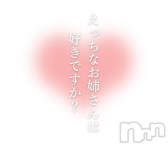 松本発ぽっちゃり癒し姫 松本店(イヤシヒメマツモトテン)【S】天音サク(32)の2025年5月25日写メブログ「性欲MAX」