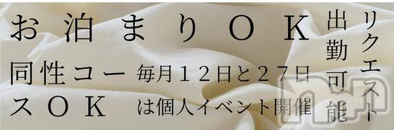 松本発ぽっちゃり癒し姫 松本店(イヤシヒメマツモトテン)【S】天音サク(32)の2025年6月2日写メブログ「今週の出勤日時です！」