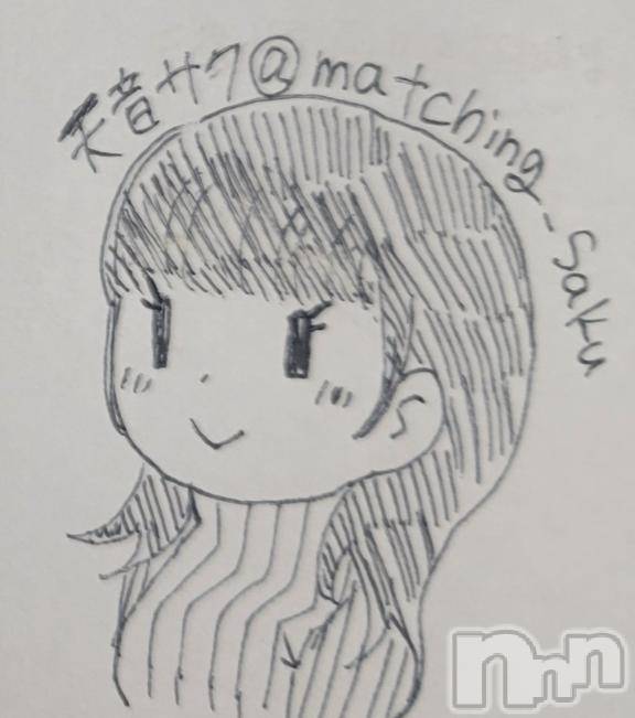 松本発ぽっちゃり癒し姫 松本店(イヤシヒメマツモトテン)【S】天音サク(32)の2025年6月3日写メブログ「Xでたまにタグとかもやってますので」