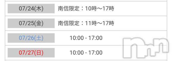 松本発ぽっちゃり癒し姫 松本店(イヤシヒメマツモトテン)【S】天音サク(32)の2025年7月23日写メブログ「今週の出勤日時です！」
