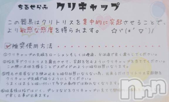 松本発ぽっちゃり癒し姫 松本店(イヤシヒメマツモトテン)【S】天音サク(32)の2025年9月9日写メブログ「ソフトSMグッズに待望の新アイテム入荷！」