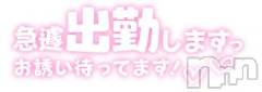 松本発ぽっちゃり癒し姫 松本店(イヤシヒメマツモトテン) 【S】天音サク(32)の5月4日写メブログ「5日6日出勤します！」