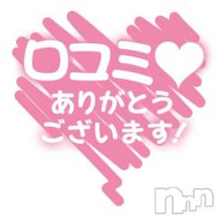 松本発ぽっちゃり癒し姫 松本店(イヤシヒメマツモトテン) 【S】天音サク(32)の5月11日写メブログ「【お礼写メ日記】」