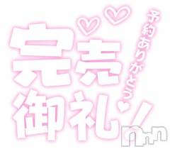 松本発ぽっちゃり癒し姫 松本店(イヤシヒメマツモトテン) 【S】天音サク(32)の10月30日写メブログ「本日完売です！ありがとうございます！」