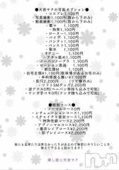 松本発デリヘル癒し姫 松本店(イヤシヒメマツモトテン) 【S】天音サク(32)の7月29日写メブログ「オプション表です！」