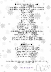松本発デリヘル癒し姫 松本店(イヤシヒメマツモトテン) 【S】天音サク(32)の7月30日写メブログ「【再掲】オプション表」