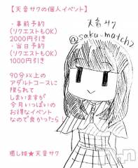 松本発デリヘル癒し姫 松本店(イヤシヒメマツモトテン) 【S】天音サク(32)の7月31日写メブログ「塩北にいます！」