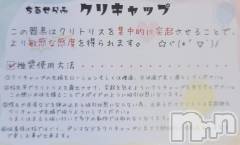 松本発デリヘル癒し姫 松本店(イヤシヒメマツモトテン) 【S】天音サク(32)の9月9日写メブログ「ソフトSMグッズに待望の新アイテム入荷！」