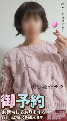松本発ぽっちゃり 癒し姫 松本店(イヤシヒメマツモトテン) 【S】天音サク(32)の3月6日写メブログ「ご予約ありがとうございます！」