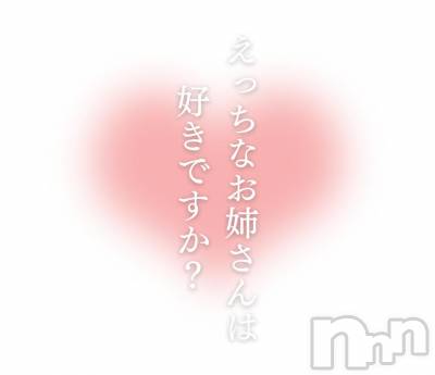 松本発ぽっちゃり 癒し姫 松本店(イヤシヒメマツモトテン) 【S】天音サク(32)の11月16日写メブログ「[お題]from:ライアさん」