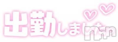 松本発ぽっちゃり 癒し姫 松本店(イヤシヒメマツモトテン) 【S】天音サク(32)の3月8日写メブログ「しゅっきんきん！」