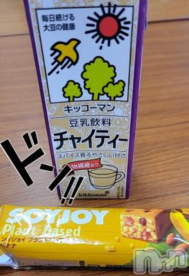 松本発ぽっちゃり 癒し姫 松本店(イヤシヒメマツモトテン) 【S】天音サク(32)の5月19日写メブログ「体に良さそう(な気がする)」