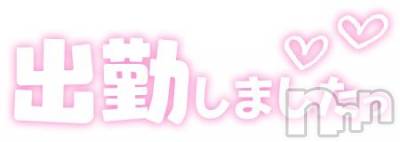 松本発ぽっちゃり 癒し姫 松本店(イヤシヒメマツモトテン) 【S】天音サク(32)の8月22日写メブログ「塩北に出勤しました！」