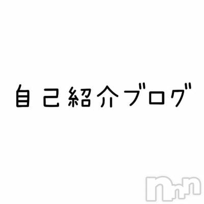 松本発ぽっちゃり 癒し姫 松本店(イヤシヒメマツモトテン) 【S】天音サク(32)の8月27日写メブログ「自己紹介ブログ」