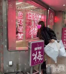 新潟メンズエステMen's Spa 神の手(メンズスパカミノテ) 一ノ瀬せり(25)の11月15日写メブログ「色恋営業」