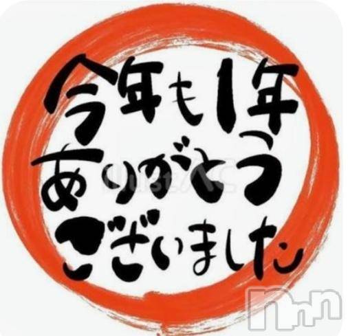 佐久発デリヘル佐久上田人妻隊(サクウエダヒトヅマタイ)すみれ(47)の2025年12月31日写メブログ「今年お世話になりました」
