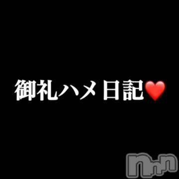 上越デリヘルRICHARD（リシャール）(リシャール)榮倉のの(22)の2024年1月30日写メブログ「本指名様😊💕💕」