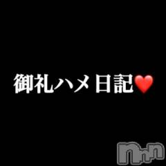 上越デリヘルRICHARD（リシャール）(リシャール) 榮倉のの(22)の1月30日写メブログ「本指名様😊💕💕」