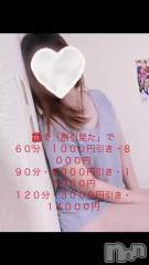 新潟メンズエステ花＊花(ハナハナ) せり(34)の10月23日動画「割引情報♡」