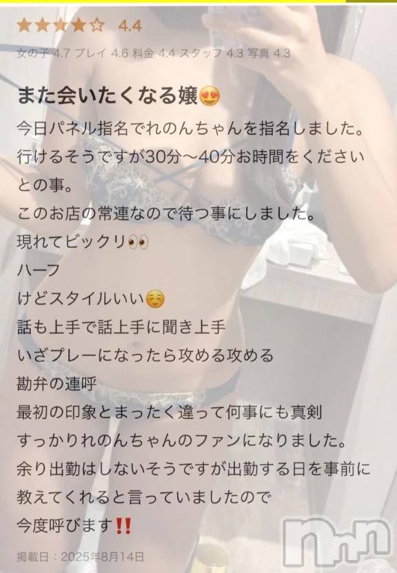 新潟デリヘルLas Vegas(ラスベガス) れのん(19)の9月19日写メブログ「人がいると興奮するタイプです💖」