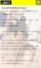 新潟デリヘルLas Vegas(ラスベガス) れのん(19)の5月13日写メブログ「デートの後は…💓‪」