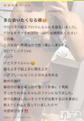 新潟デリヘルLas Vegas(ラスベガス) れのん(19)の9月19日写メブログ「人がいると興奮するタイプです💖」