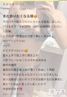 新潟デリヘル Las Vegas(ラスベガス) れのん(19)の9月19日写メブログ「人がいると興奮するタイプです💖」