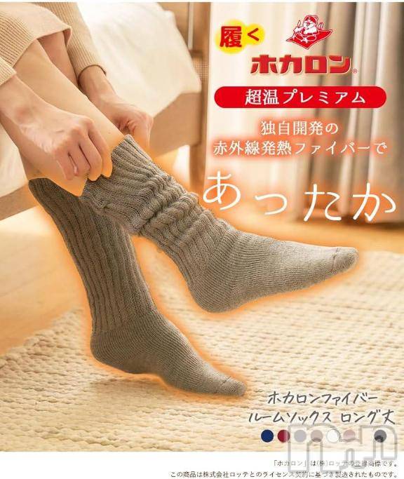 新潟デリヘルGRACE　新潟(グレース　ニイガタ) 柏木(30)の11月29日写メブログ「冷え性なの😣」