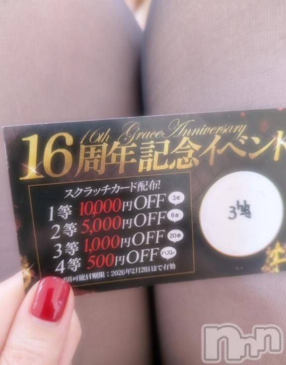 新潟デリヘルGRACE　新潟(グレース　ニイガタ) 柏木(30)の12月20日写メブログ「でちゃった」