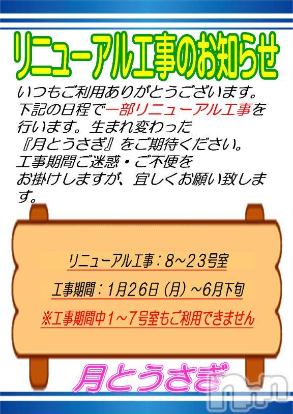新潟デリヘルGRACE　新潟(グレース　ニイガタ) 柏木(30)の1月16日写メブログ「26～全館休業😭」