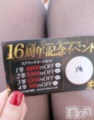 新潟デリヘルGRACE　新潟(グレース　ニイガタ) 柏木(30)の12月20日写メブログ「でちゃった」