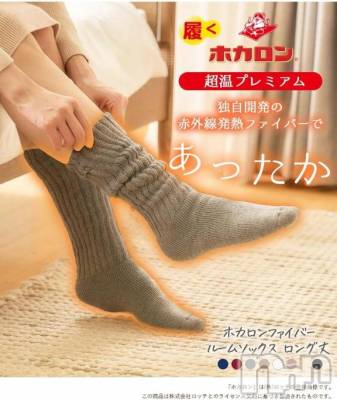 新潟デリヘル GRACE　新潟(グレース　ニイガタ) 柏木(30)の11月29日写メブログ「冷え性なの😣」