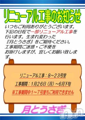 新潟デリヘル GRACE　新潟(グレース　ニイガタ) 柏木(30)の1月16日写メブログ「26～全館休業😭」