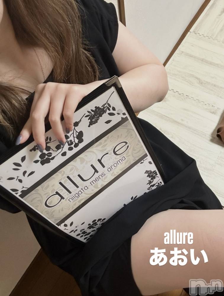 新潟メンズエステallure(アリュール) ゴットハンド葵の3月23日写メブログ「◯◯毛」