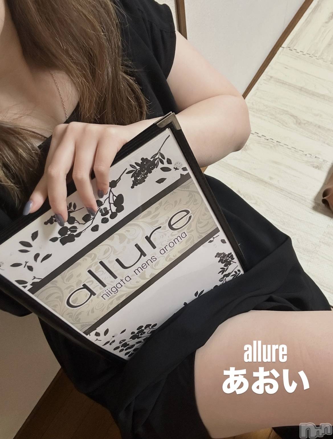 新潟メンズエステallure(アリュール)ゴットハンド葵の2026年3月23日写メブログ「◯◯毛」