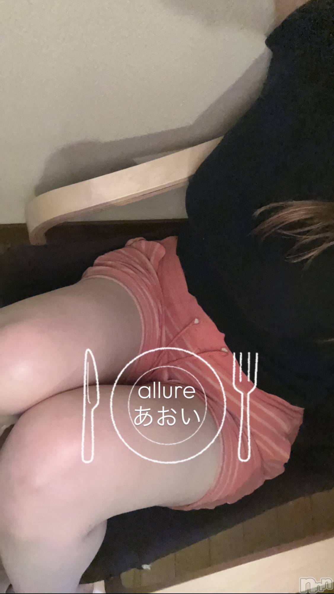 新潟メンズエステallure(アリュール)ゴットハンド葵の2026年4月20日写メブログ「えーん」