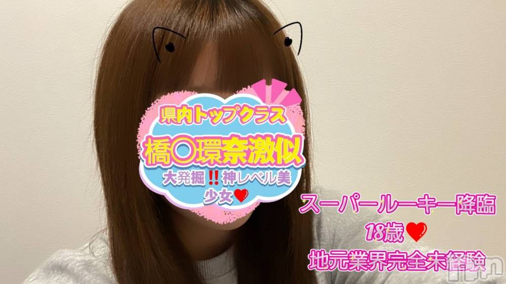 松本発デリヘルRevolution(レボリューション) えむ☆18才♪地元業界完全未経験(18)の1月6日写メブログ「大事なご報告🙇🏻‍♀️」