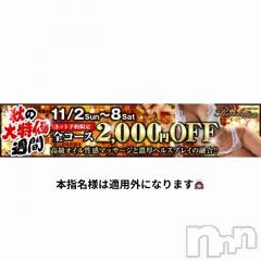 松本発デリヘルRevolution(レボリューション) えむ☆18才♪地元業界完全未経験(18)の11月4日写メブログ「ヤバい‼️」