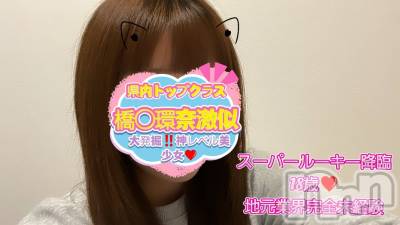 えむ☆18才♪地元業界完全未経験(18) 身長152cm、スリーサイズB85(E).W54.H83。松本発デリヘル Revolution(レボリューション)在籍。
