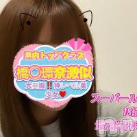 えむ☆18才♪地元業界完全未経験