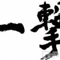長岡デリヘル 長岡の可憐な妻たち～秘密の逢瀬～(ナガオカノカレンナツマタチ～ヒミツノオウセ～)の6月19日お店速報「【最短11:00～ご案内】本日30分サービスの激熱な一撃イベントです」