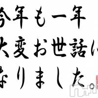 長岡人妻デリヘル 長岡の可憐な妻たち～秘密の逢瀬～(ナガオカノカレンナツマタチ～ヒミツノオウセ～)の12月31日お店速報「今年も1年お世話になりました」