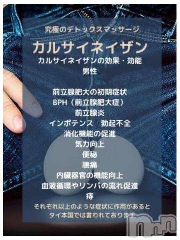 新潟人妻デリヘル熟女の風俗 最終章(ジュクジョノフウゾクサイシュウショウ) るりこ(50)の12月16日写メブログ「カルサイネイザン」