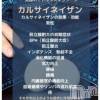 新潟人妻デリヘル 熟女の風俗 最終章(ジュクジョノフウゾクサイシュウショウ) るりこ(50)の12月16日写メブログ「カルサイネイザン」