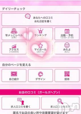 長岡デリヘル ROOKIE(ルーキー) すずか(21)の1月1日写メブログ「㊗️🎍𝐇𝐚𝐩𝐩𝐲 𝐍𝐞𝐰 𝐘𝐞𝐚𝐫♡」